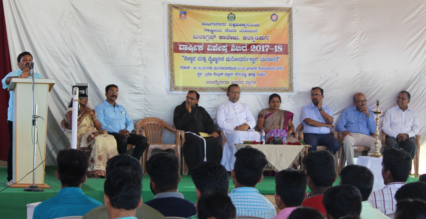 ಉಡುಪಿ: ಎನ್ನೆಸ್ಸೆಸ್ ವಾರ್ಷಿಕ ವಿಶೇಷ ಶಿಬಿರದ ಉದ್ಘಾಟನೆ